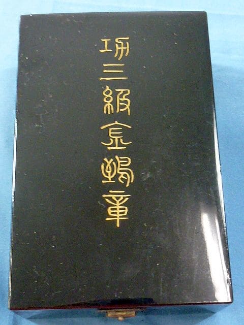 3rd Class  Golden Kite order from the Meiji Era.jpg