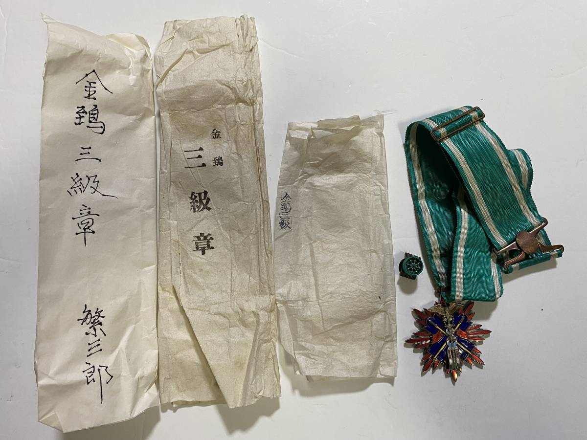 3rd class Golden  Kite Order in Paper Wrapping.jpg