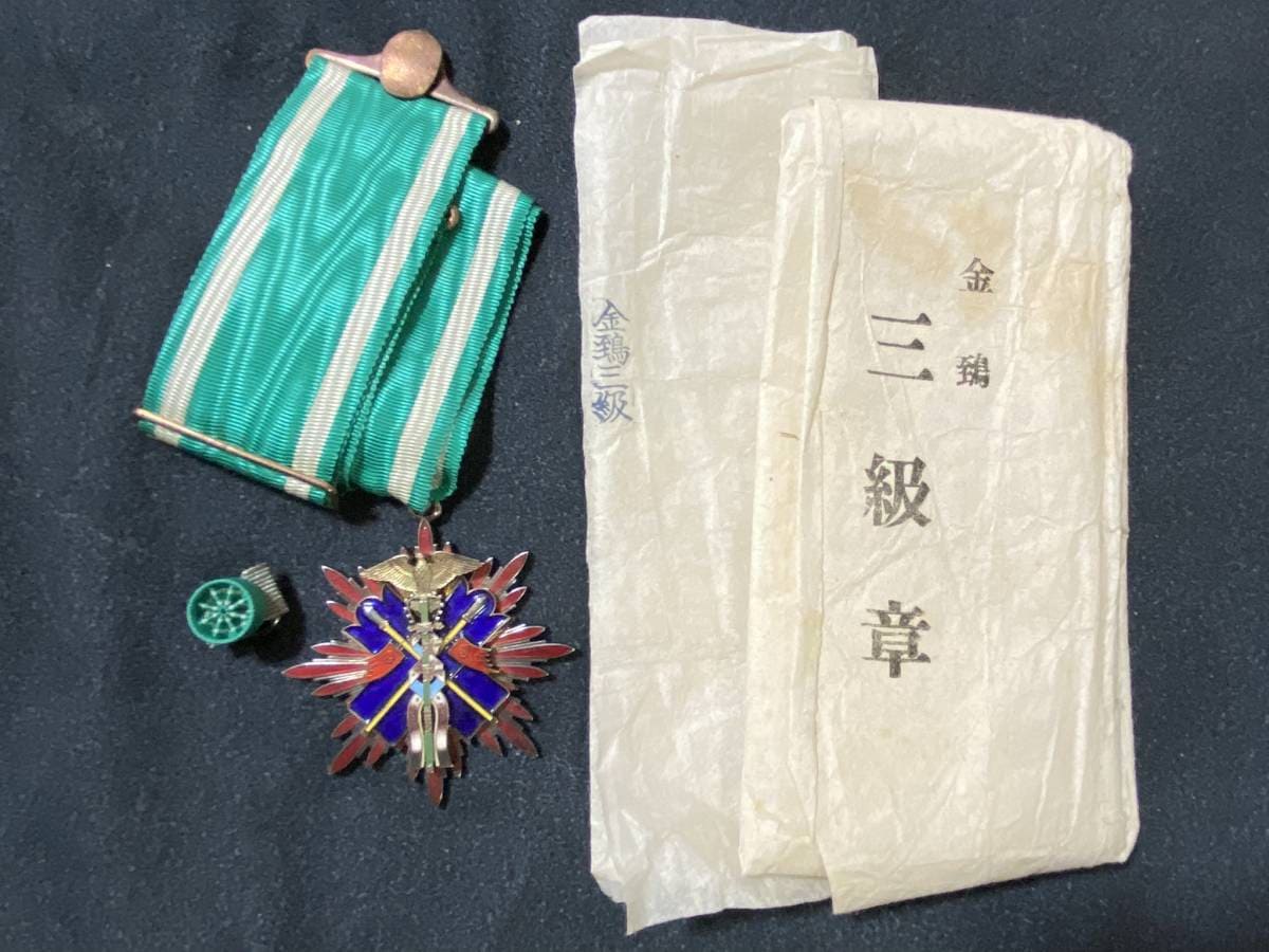 3rd class Golden Kite order.jpg