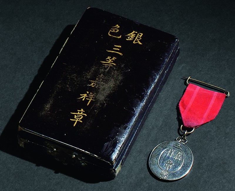 三等嘉祥章 - 3rd Class Jiaxiang Medal.jpg