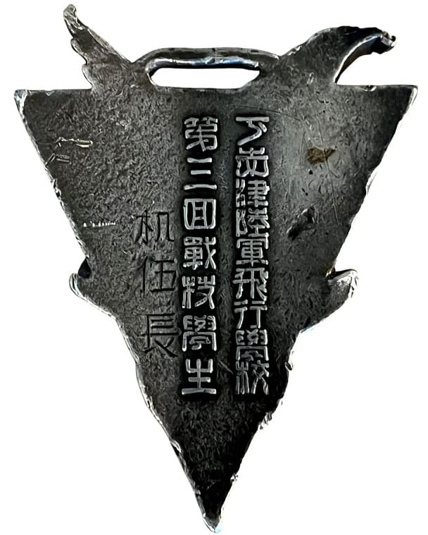 第三回戦技学生 - 3rd Class of [Aerial] Combat Skills Student.jpg