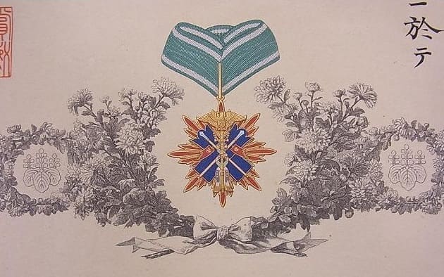 3rd class Order of Golden Kite posthumously awarded in 1945  document.jpg