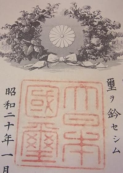 3rd class Order of Golden Kite  posthumously awarded in 1945 document.jpg