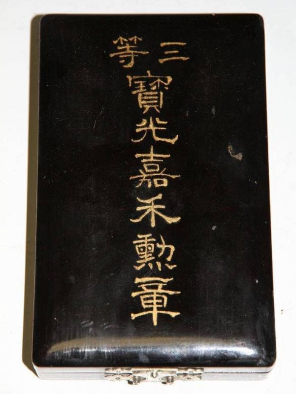 3rd class Order of Precious Brilliant Golden Grain  三等寳光嘉禾勲章.jpg