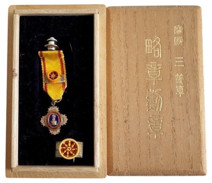 3rd Class Order of Precious Crown 勲三等宝冠章 mini.jpg