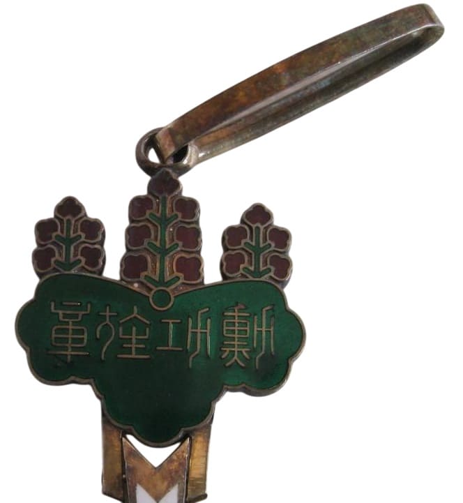 3rd class Order of Rising Sun with  mark ナ.jpg