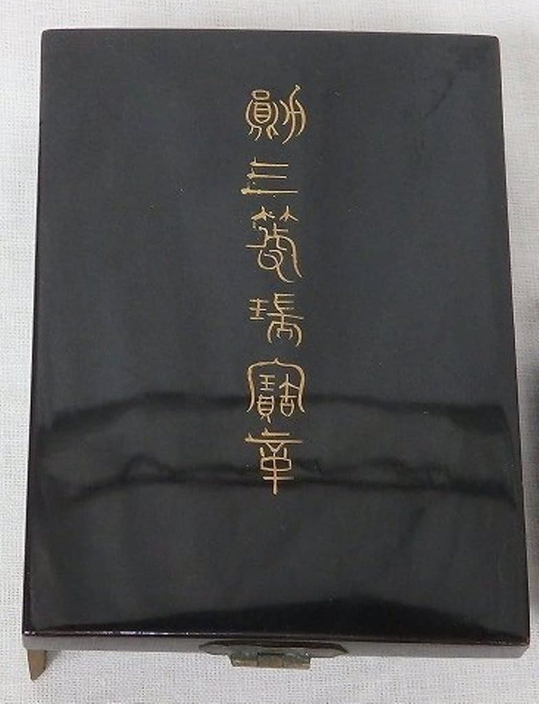 3rd  class Order of Sacred Treasure   with mark 美.jpg