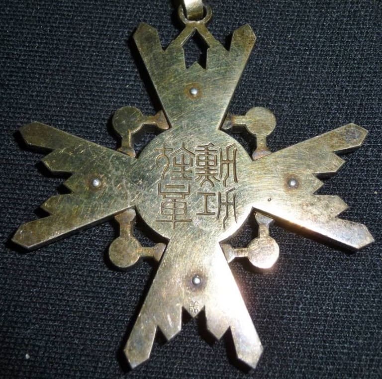 3rd class  Order of Sacred Treasure  with mark 美.jpg