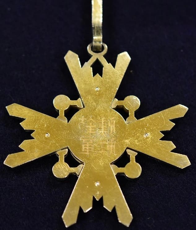 3rd  class Order of Sacred Treasure with mark ナ.jpg