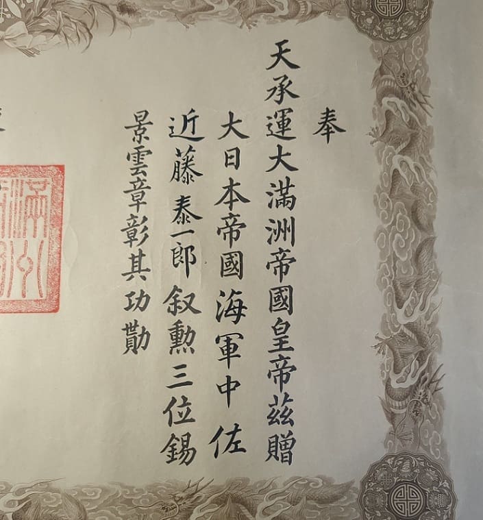 3rd  class Order of the Auspicious Clouds document issued in 1934 to Navy Commander Taiichiro Kondo.jpg