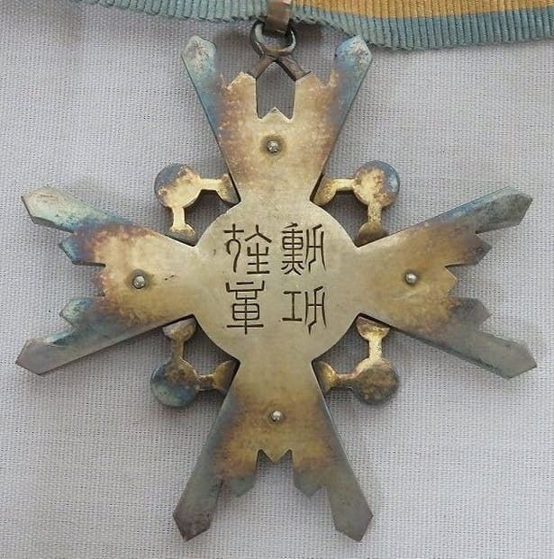3rd class order of the Sacred  Treasure with a Modified Ribbon Fastener.jpg