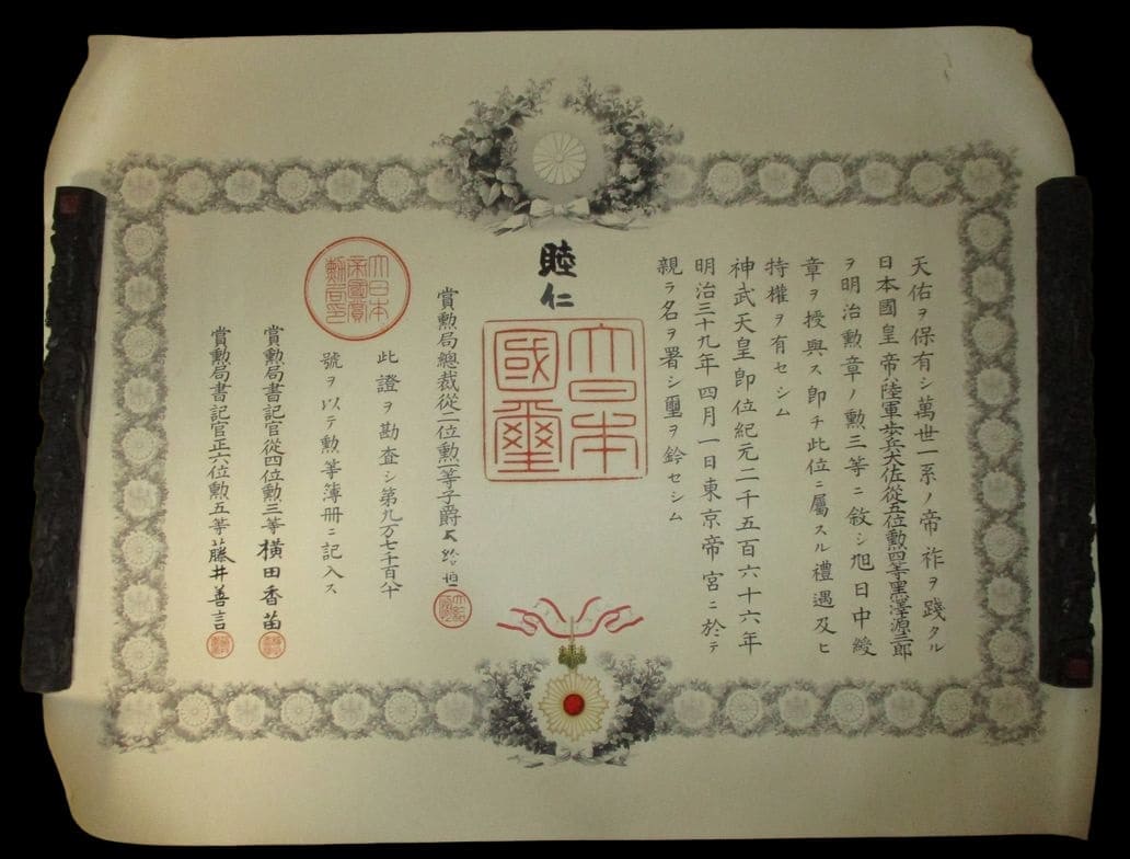 3rd class Rising Sun document issued in 1906.jpg