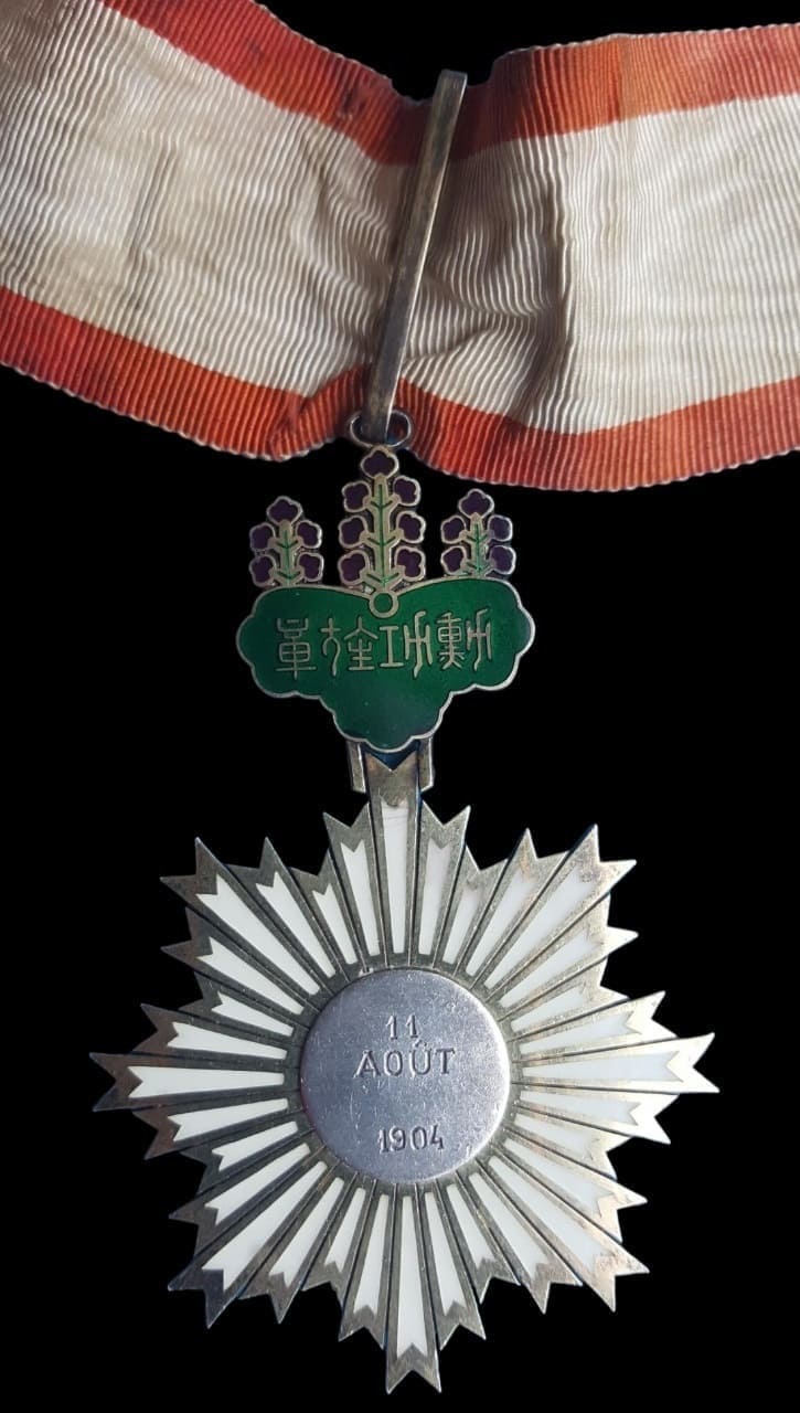 3rd class Rising Sun order with reverse medallion engraved in French ...