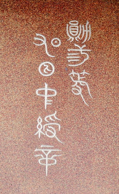 3rd class Rising Sun oder marked 美  with a case for foreigners.jpg