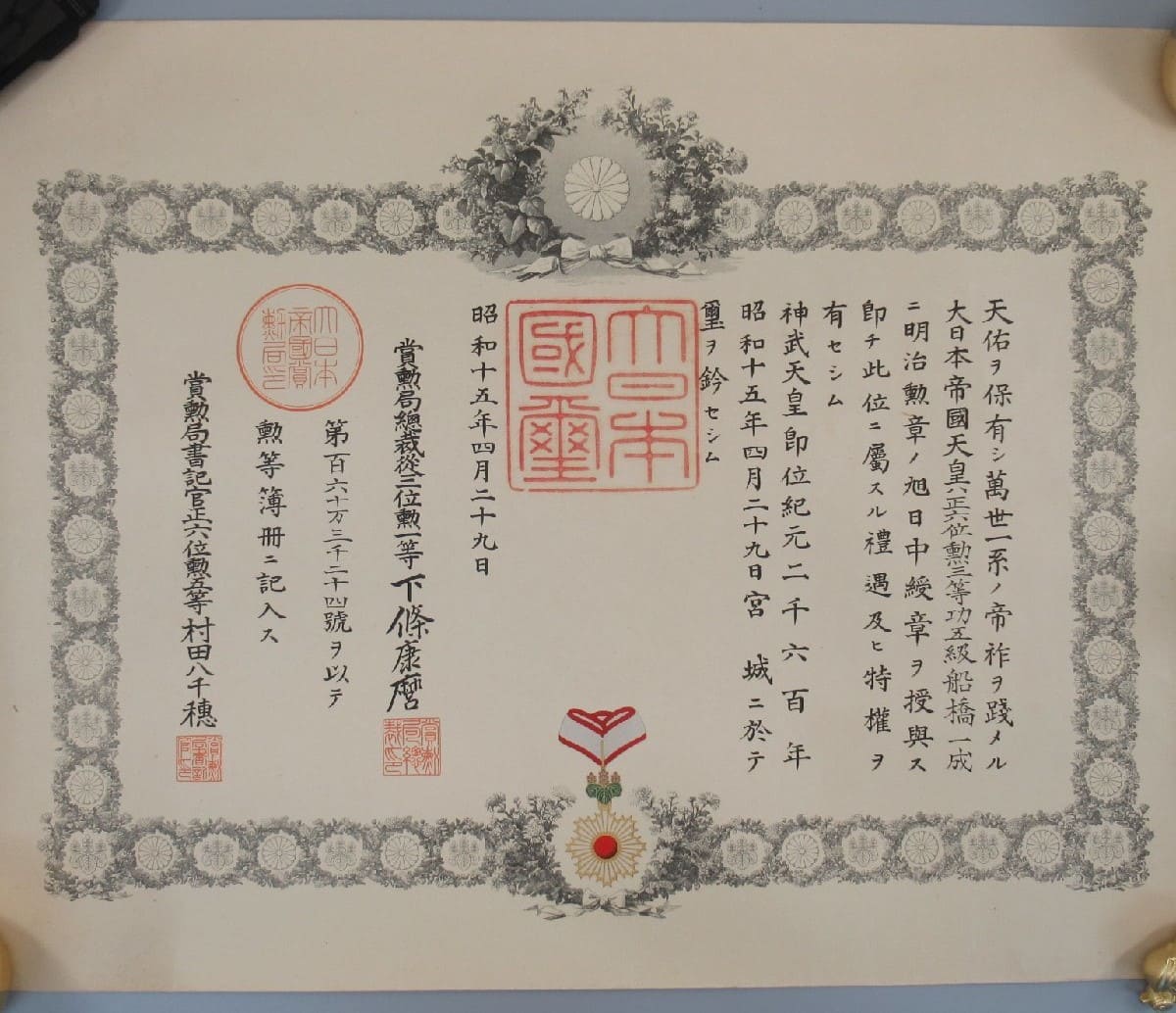3rd  class Rising Sun order awarded in 1940 to Kazunari  Funabashi.jpg