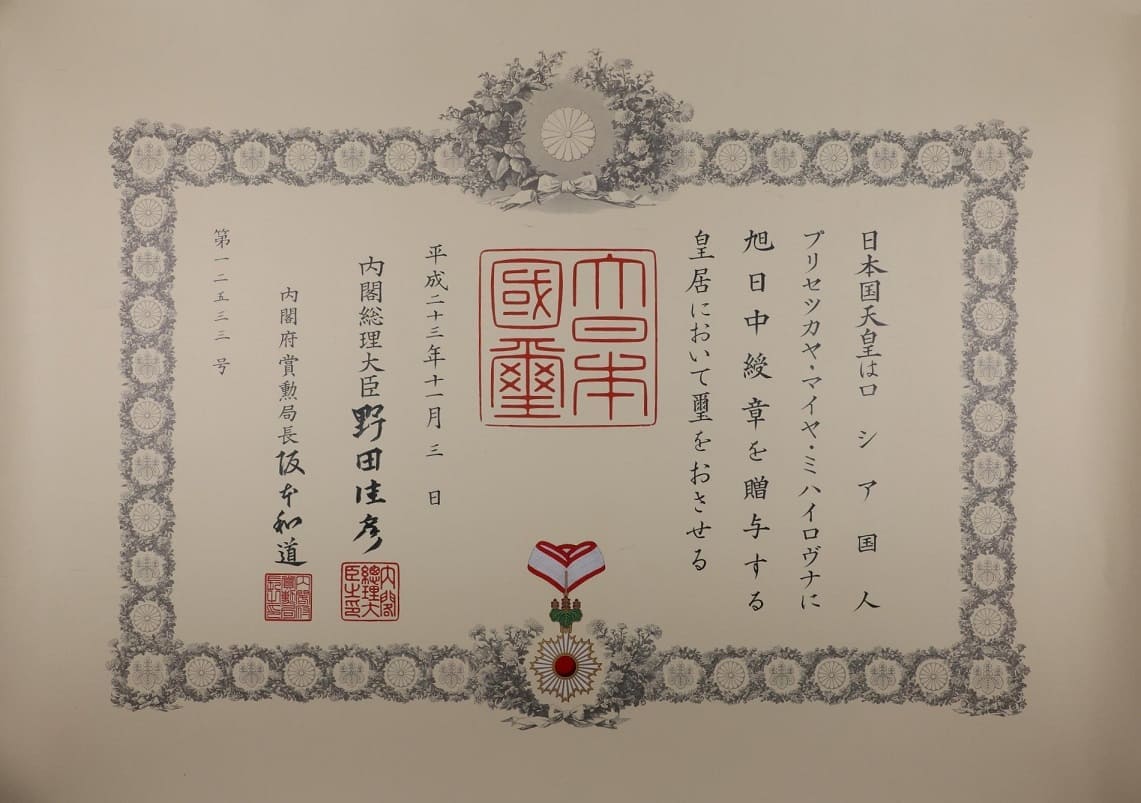 3rd class Rising Sun order document issued in 2011.jpg