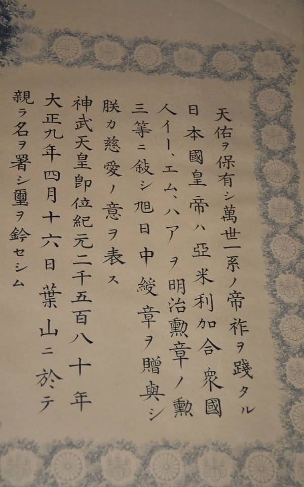 3rd class Rising  Sun  order document signed by Emperor Taisho.jpg