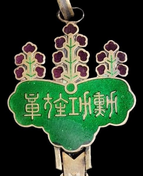 3rd class Rising Sun order with reverse medallion engraved in French ...
