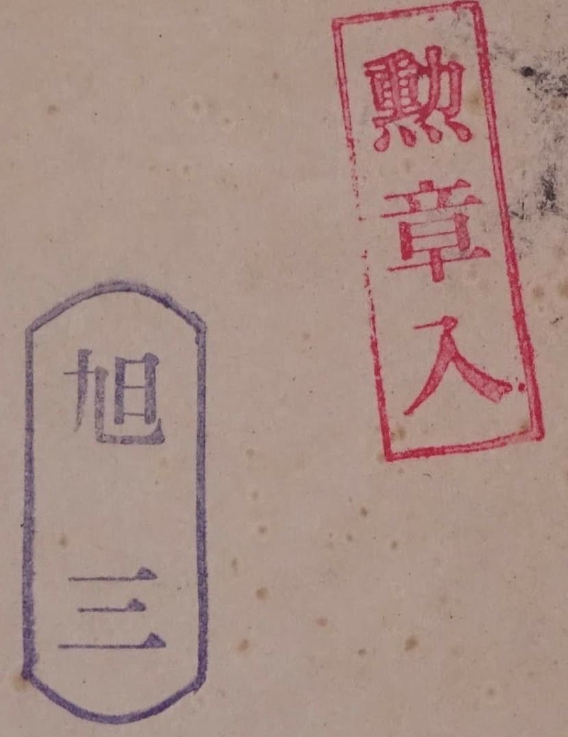 3rd class Rising Sun order with  original outer cardboard case.jpg