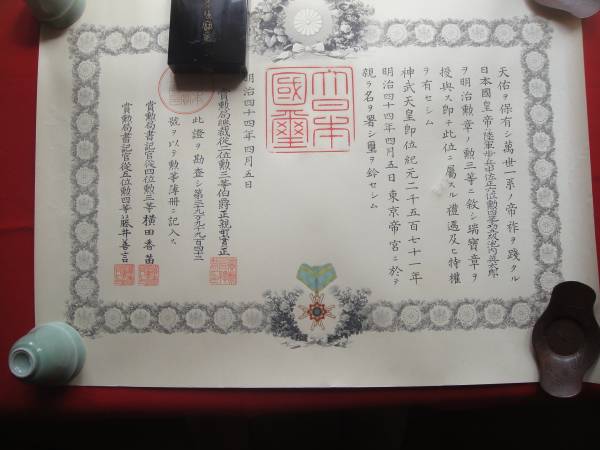 3rd class Sacred Treasure Awarded in 1911.jpg