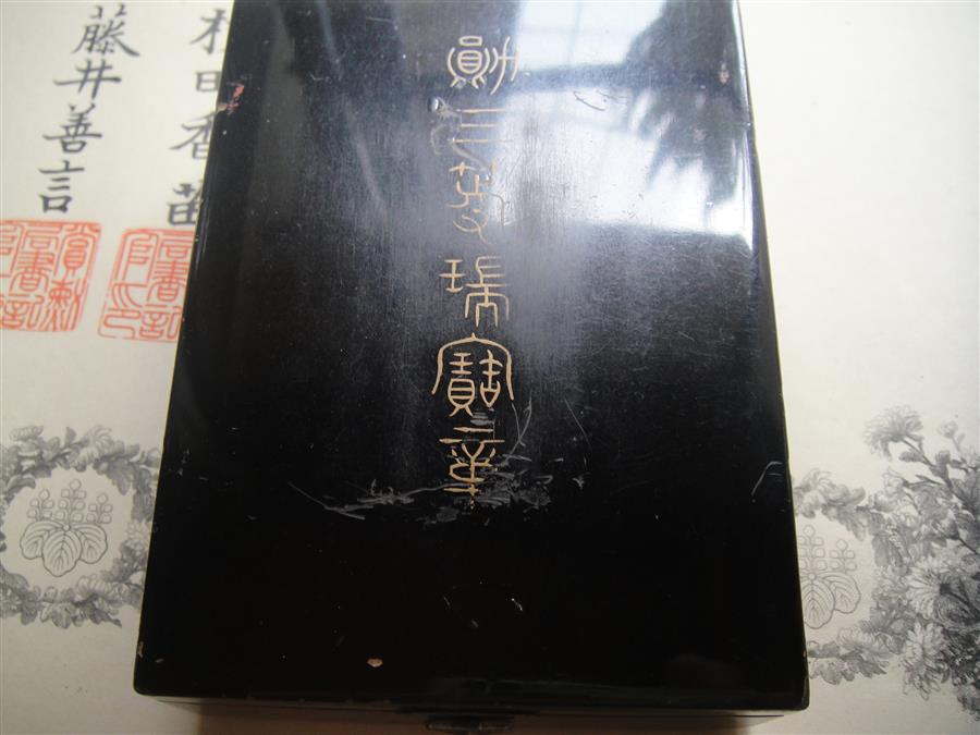 3rd class Sacred Treasure  Awarded  in  1911.jpg