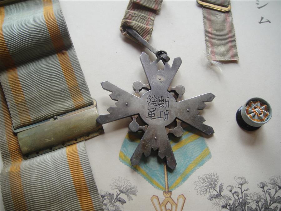 3rd class Sacred  Treasure  Awarded in 1911.jpg