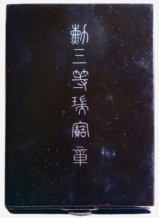 3rd class Sacred Treasure marked M.jpg