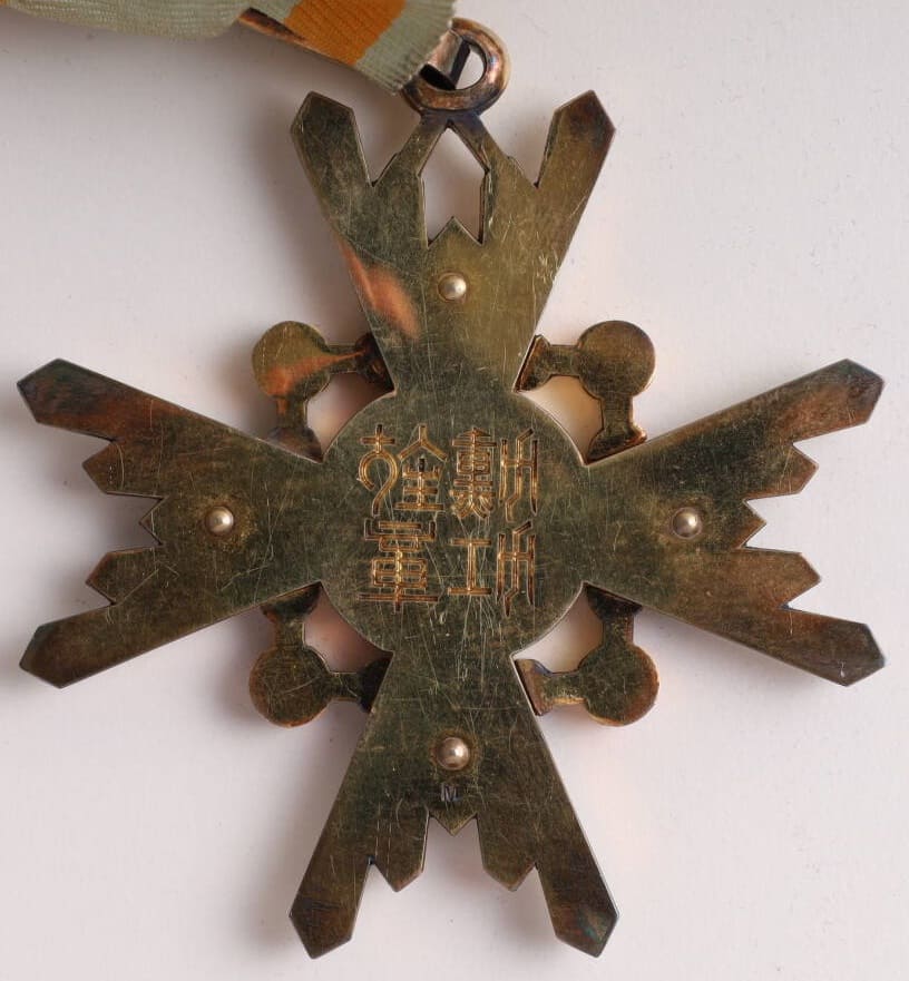 3rd class Sacred  Treasure marked M order awarded in 1945.jpg 3rd class Sacred  Treasure marked M order awarded in 1945.jpg