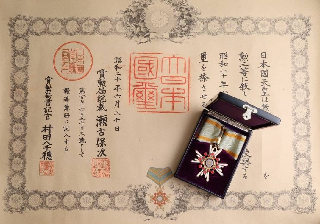 3rd class Sacred Treasure marked M order  awarded in 1945.jpg 3rd class Sacred Treasure marked M order  awarded in 1945.jpg