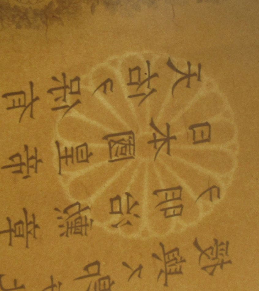 3rd class Sacred Treasure order  document issued in 1915 to future Rear Admiral Kōtarō Takemura.jpg 3rd class Sacred Treasure order  document issued in 1915 to future Rear Admiral Kōtarō Takemura.jpg