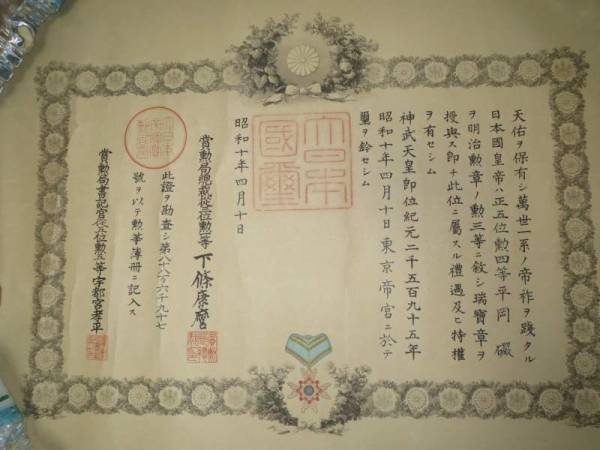 3rd class Sacred Treasure order of  Vice-admiral Iwao Hiraoka.jpg