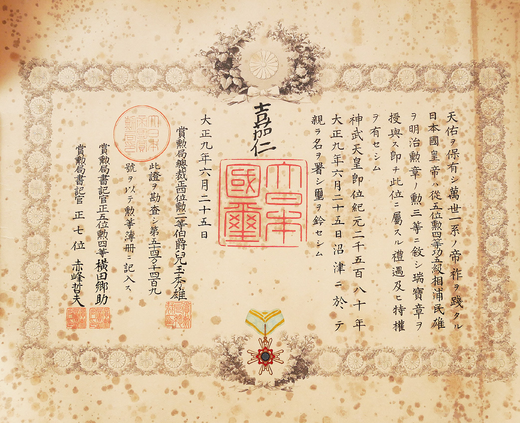 3rd class  Sacred Treasure order signed by Emperor Taisho.jpg