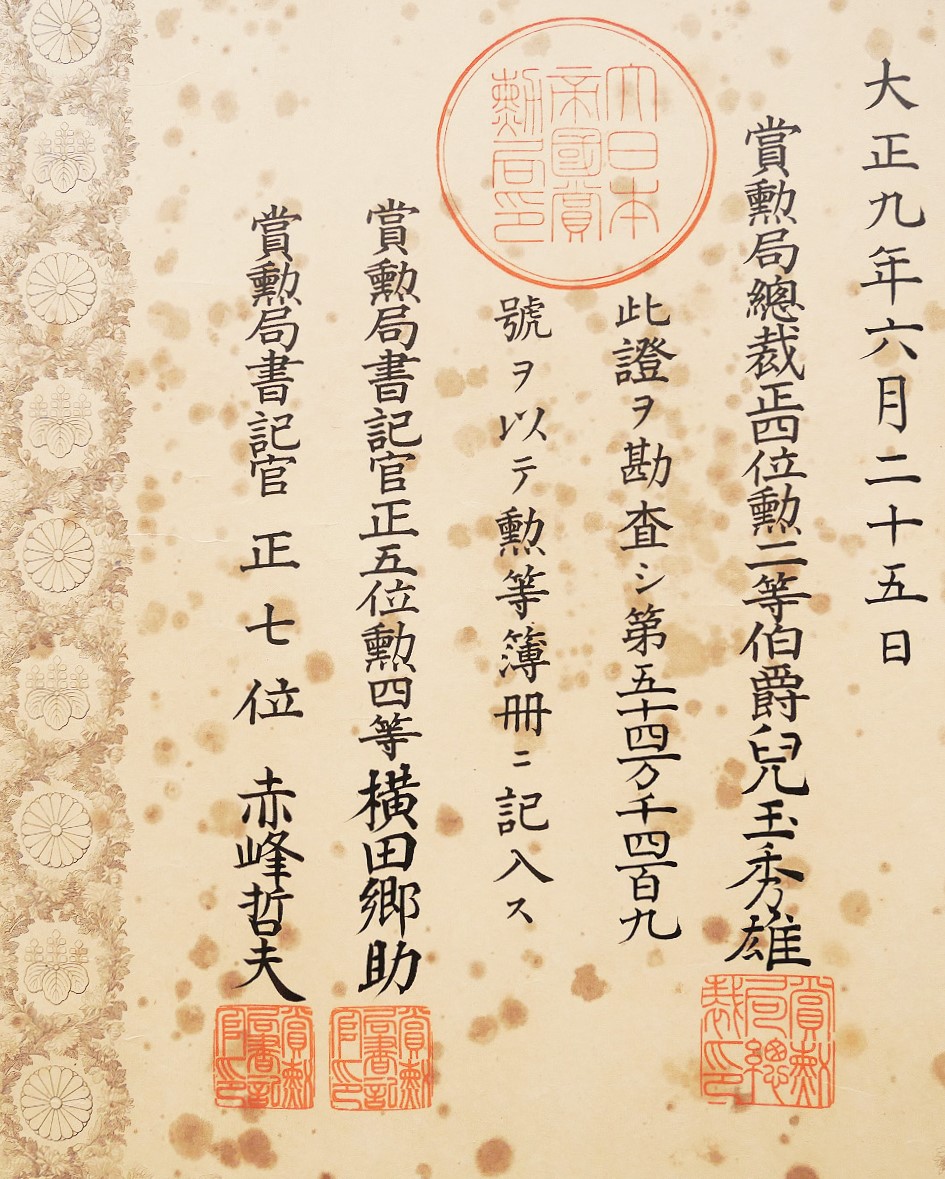 3rd class Sacred Treasure order signed by Emperor  Taisho.jpg