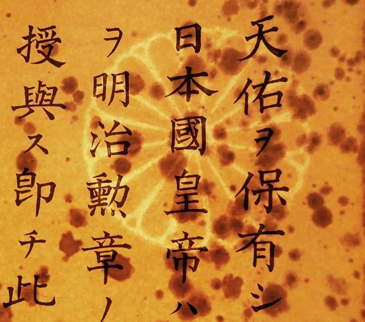 3rd class Sacred Treasure order  signed by Emperor Taisho.jpg