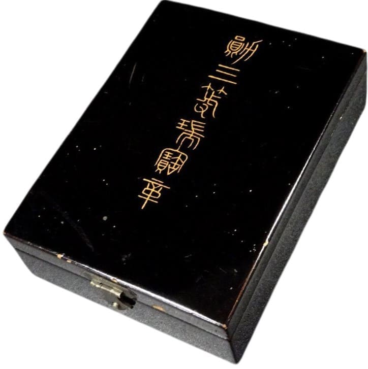 3rd  class Sacred Treasure order with mark N.jpg