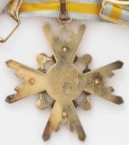 3rd class  Sacred Treasure with mark M.jpg