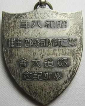 3rd Division  Headquarters Kendo Tournament Watch Fob.jpg