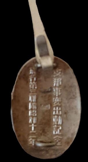 3rd Flight  Regiment China Incident  Dispatch Commemorative Badge.jpg