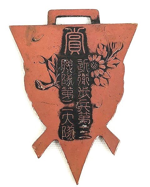 3rd Guards  Infantry Regiment Shooting Badge.jpg