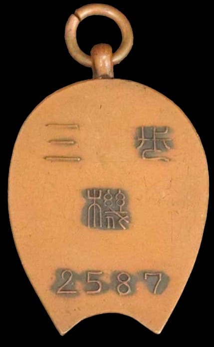 歩兵第三聯隊  3rd Infantry Regiment Machine Gun Shooting Badge.jpg