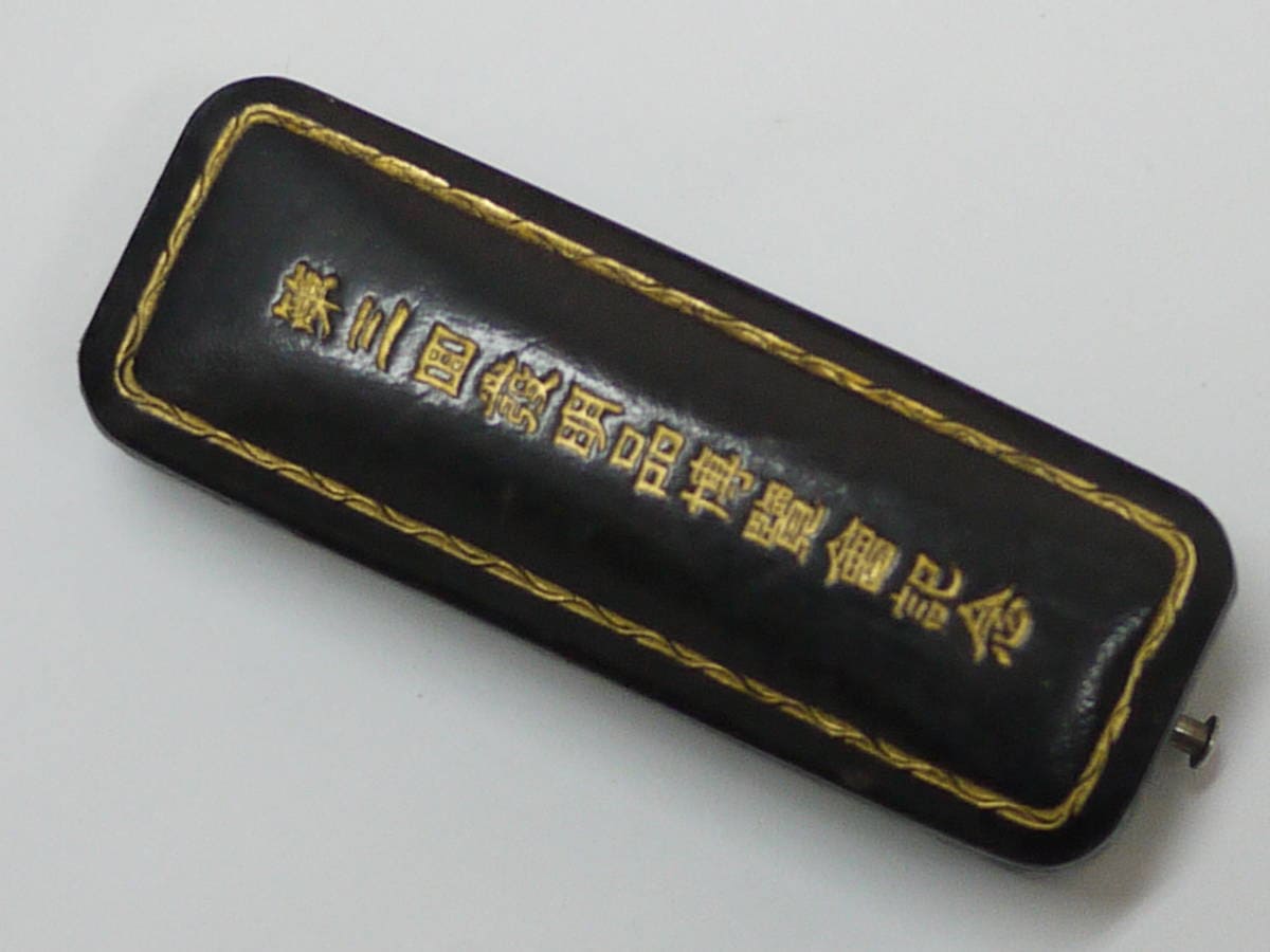 3rd  Invention  Exhibition Commemoration Pin.jpg