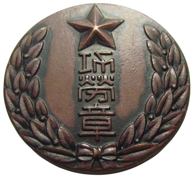 3rd variation bronze badge.jpg