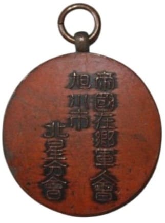3rd variation bronze  watch fob.jpg