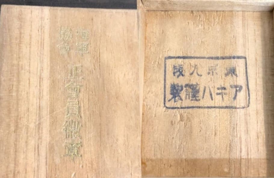 3rd variation manufactured by Akiba  workshop.jpg