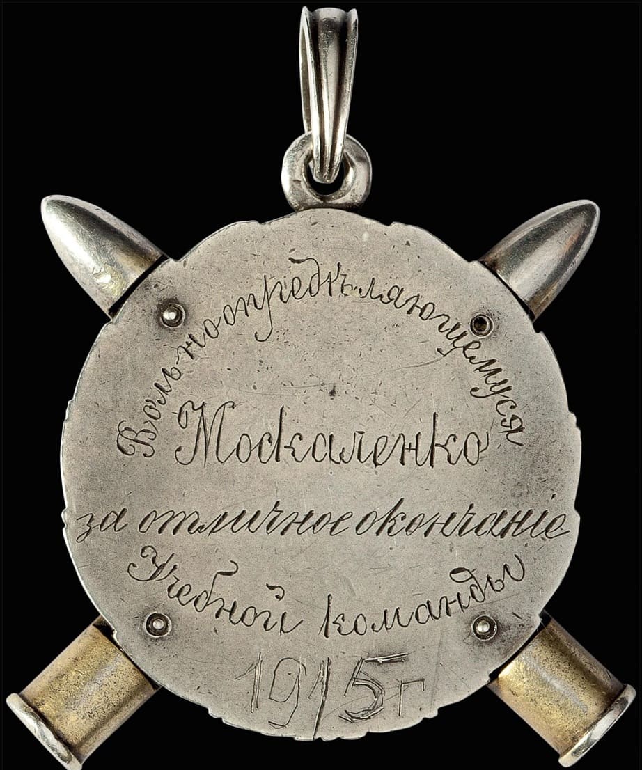 3rd  Zaamur Battery Watch Fob Жетон 3-го Заамурского дивизиона.jpg 3rd  Zaamur Battery Watch Fob Жетон 3-го Заамурского дивизиона.jpg