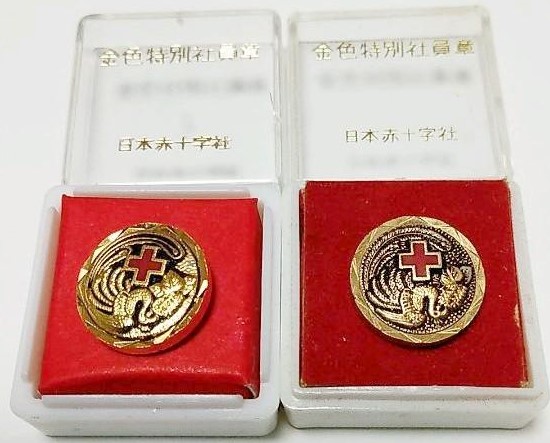 Japanese Red Cross Society Gold Special Employee Badge/日本赤十字