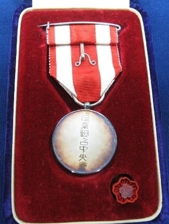 産業組合中央会功労賞 (4).jpg