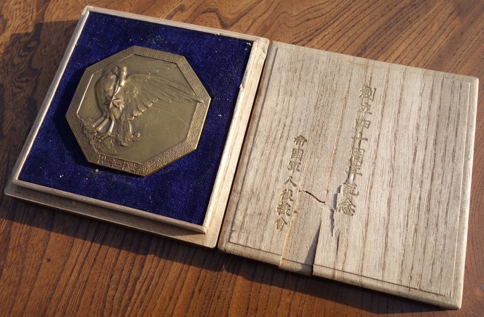 40th Anniversary of Imperial Soldiers' Support Association Commemorative Tabel Medal.jpg