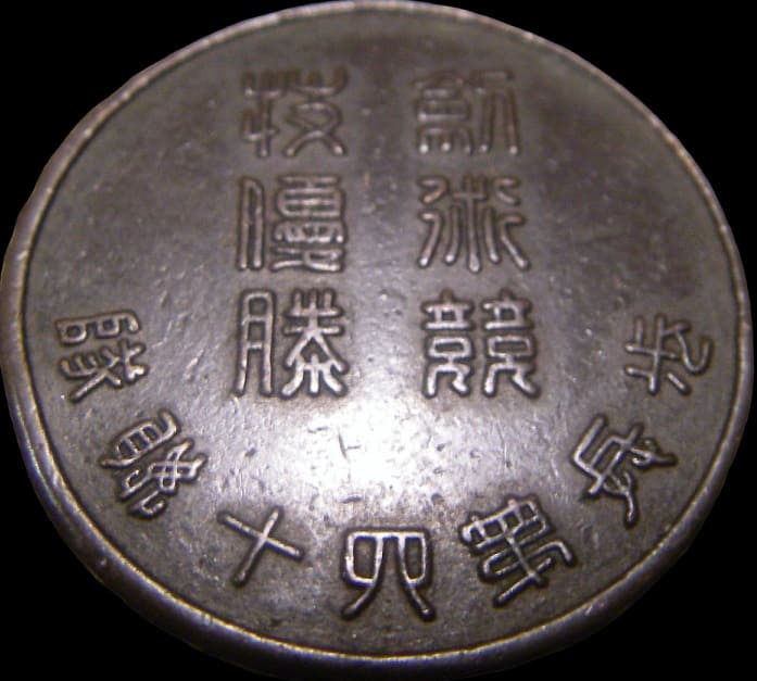 40th Infantry Regiment Kendo  Watch Fob.jpg