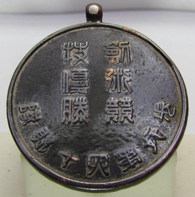 40th Infantry Regiment Kendo Watch  Fob.jpg